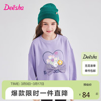 笛莎（DEESHA）笛莎女童卫衣中大童女孩宽松休闲印花百搭卫衣 紫色 160