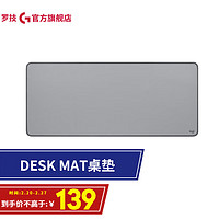 logitech 罗技 Desk Mat 家用鼠标垫300毫米