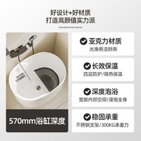 浪鲸(SSWW)卫浴浴缸圆形亚克力深泡缸 保温迷你小户型独立缸 浴室家用 0.9m 可移动两用座板