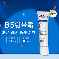 88VIP：URIAGE 依泉 舒缓修复霜40mlcica绷带霜B5敏感肌面霜乳液