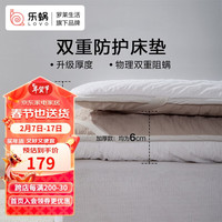 LOVO乐蜗家纺 舒睡防螨款 高3cm 1.35m 床褥