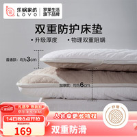 LOVO乐蜗家纺 舒睡防螨床垫 1.2m