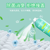 88VIP：绿茉迪 鞋子防臭鞋袜除臭除菌抑菌喷雾剂150ml*2瓶除臭鞋喷雾去脚臭异味