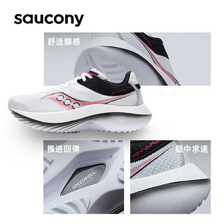 索康尼（SAUCONY）男鞋 2024春运动鞋KINVARA PRO菁华PRO跑鞋透气缓震跑步鞋 S20847-30 44.5