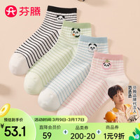 芬腾袜子女【精梳棉熊猫】2024年条纹不闷汗不起球时尚中筒袜4双装 浅绿/浅兰/浅粉/黑白 均码