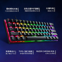 88VIP：RAZER 雷蛇 猎魂光蛛模拟光轴mini迷你版61键电竞游戏RGB机械键盘