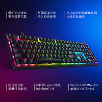 88VIP：RAZER 雷蛇 噬魂金蝎V2光学机械矮轴电竞电脑游戏104键USB有线键盘