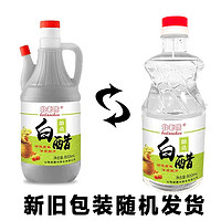 北老陈 山西特产批发北老陈老陈醋凉拌醋正宗白醋800ML