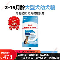 皇家狗食幼犬中型犬大型犬幼年离乳期奶糕幼犬粮德牧 2-15月大型犬幼犬粮MAJ30/4KG 4kg