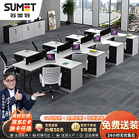 sumet 苏美特 职员办公桌屏风卡座员工位电脑桌椅组合 干字型八人位