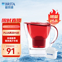 BRITA 碧然德 fill&enjoy Marella海洋系列 滤水壶 热情红 一壶一芯