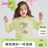 笛莎(DEESHA)笛莎女童卫衣2024年春装洋气连帽套头 月见草 160
