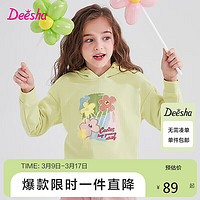 笛莎（DEESHA）笛莎女童卫衣2024年春装洋气连帽套头 月见草 160