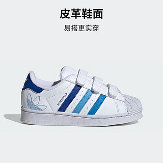 adidas 阿迪达斯 童鞋24春季男小童三叶草SUPERSTAR贝壳头小白鞋板鞋