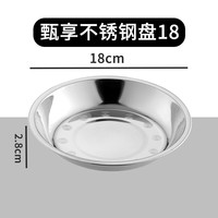 茶花 CHAHUA加厚不锈钢盘子浅盘餐盘菜盘水果盘家用圆盆平底碟子 本色