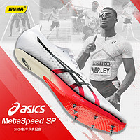 亚瑟士2024新年庆典配色  科尔利Asics SP田径精英碳板厚底短跑钉鞋 Asics SP/1093A206-100 42