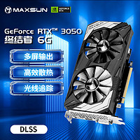 MAXSUN 铭瑄 RTX3050 终结者 6G