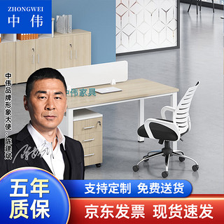 ZHONGWEI 中伟 办公桌椅组合简易钢架桌电脑桌屏风办公桌职员办公桌现代简约书桌  单人位 1200