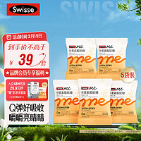 Swisse 斯维诗 Me斯维诗 叶黄素酯软糖2粒*5袋 芭乐白兰味 含花青素 3岁以上儿童青少年成人眼睛营养 口袋大睛灵