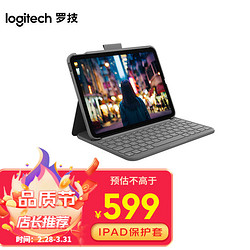 logitech 罗技 IK1060 iPad10代平板电脑键盘保护套 妙控苹果配触控板 可拆卸键盘 适配iPad 第十代iK1060