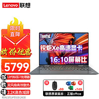 ThinkPad 思考本 联想笔记本电脑T14P同系小Neo 12代十四核i7标压 14英寸高性能低蓝光商用办公设计师级本 i7-12700H 16G内存 1TB固态 【2.2K高色域 背光键盘 暗