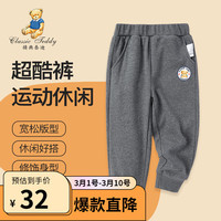 Classic Teddy精典泰迪男童裤子儿童卫裤中大童装春季长裤春装休闲衣服新款