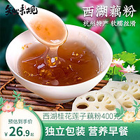 知味观 西湖 桂花莲子藕粉 400g