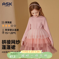 ASK JUNIOR春季女童连衣裙百搭冬儿童休闲长袖网纱裙公主裙 粉红色 1