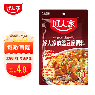 TEWAY FOOD 好人家 麻婆豆腐调料 80g