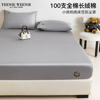 TEENIE WEENIE100支贡缎长绒棉床笠单件全棉纯棉床罩儿童防滑床单床垫套罩床套 GymClub(02)-芮星河银 床笠三件套:150x200cm+枕套一对