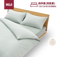 無印良品 MUJI易干柔软被套套装 绿色格纹 床垫罩式/双人床用