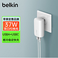 belkin 贝尔金 苹果充电器 37W双口PD快充 USB接口Type-C电源适配器 WCB007