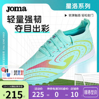 JOMA西班牙足球鞋儿童TF碎钉透气防滑青少年小学生人草场地足球训练鞋
