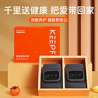 keepfit 科普菲 母亲节礼物送妈妈实用生日礼物老年人礼品物爸爸爷爷奶奶长辈礼盒