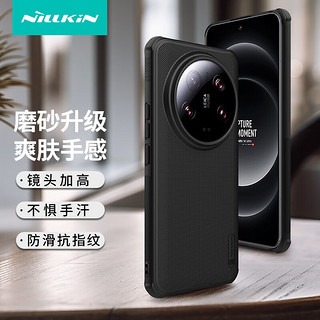 NILLKIN 耐尔金 适用小米14Ultra手机壳 护盾Pro 黑色