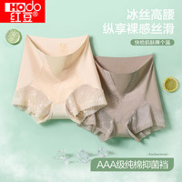 红豆(Hodo)冰丝高腰AAA级纯棉抑菌裆三角裤丝滑柔软轻薄透气女士内裤2条装 组合一 M