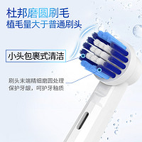 牙牙家 适配Oralb欧乐B电动牙刷头博朗欧乐比D12/D10/P2000通用替换刷头