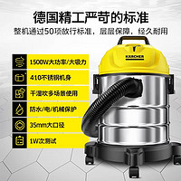 KÄRCHER 卡赫 德国卡赫karcher桶式干湿吹三用大功率大吸力家用车用吸尘器WD 1s