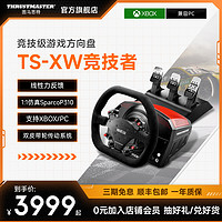 图马思特 赛车游戏方向盘 适用于X-BOX和PC游戏Forza Motorsport极限竞速8 TS-XW竞技者基座+SPARCO P310盘面