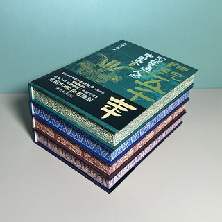 《细说五千年：写给普通人的中国史》（限量刷边版）