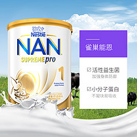 Nestlé 雀巢 超级能恩pro系列 婴儿特殊配方奶粉 澳版