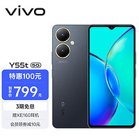 vivo Y55t 6GB+128GB 星环黑 5000万超清影像 200%大音量 5000mAh大电池 5G 拍照 手机