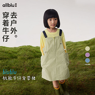 幼岚（ALLBLU）幼岚舒适轻盈耐磨blublu机能牛仔背带裙24春季儿童女童背带裙 靛青蓝 140cm