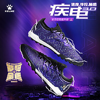 KELME 卡尔美 足球鞋