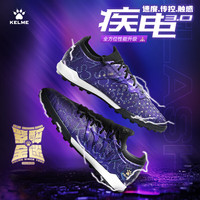KELME 卡尔美 疾电3.0男子专业TF碳板足球鞋