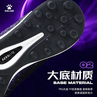 卡尔美（KELME）成人足球鞋男疾电疾电3.0碎钉人草专业TF碳板大底比赛训练鞋 暗紫 40.5