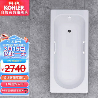 KOHLER 科勒 索尚系列 K-941T-0 嵌入式铸铁浴缸