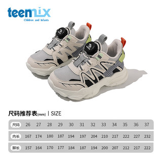 天美意（TEENMIX）天美意儿童运动鞋2024春季女童小白鞋网面透气老爹鞋旋钮 黑色 单层  35码