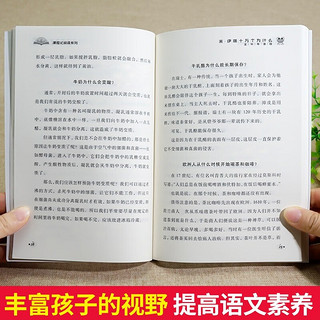 快乐读书吧四年级下册十万个为什么必读课外书全套4册经典书目小课外阅读书籍灰尘的旅行我们的地球