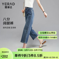 娅丽达（YERAD）2024春季高腰九分阔腿裤宽松直筒牛仔裤女时尚百搭裤子 蓝色(B0) 32